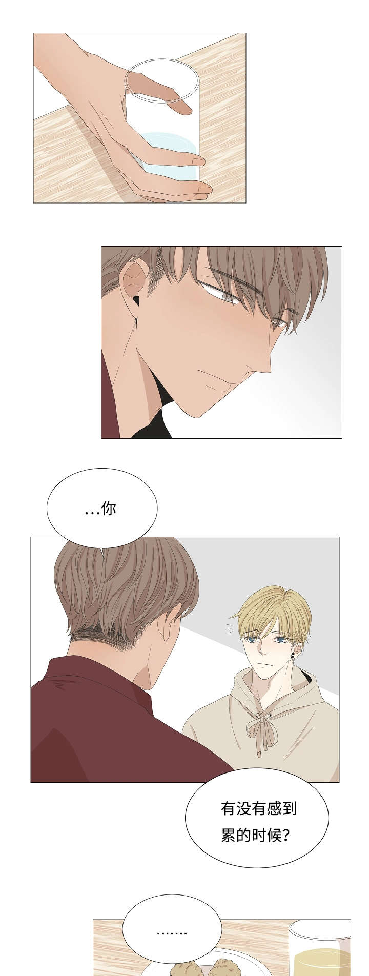第55章：跟男的交往15
