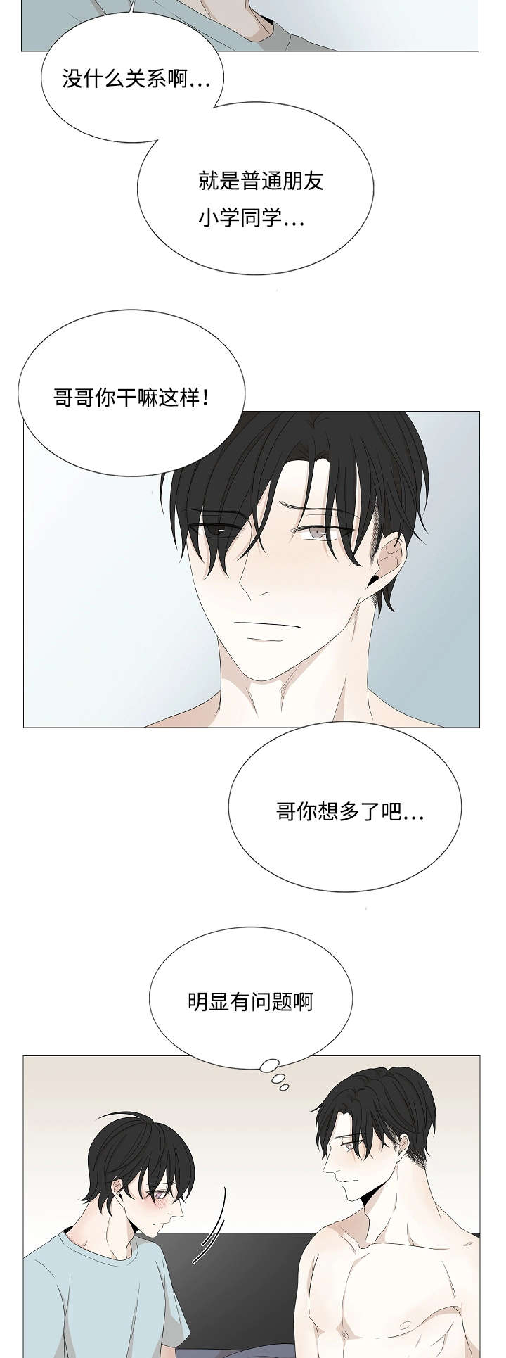 第41章：相遇10
