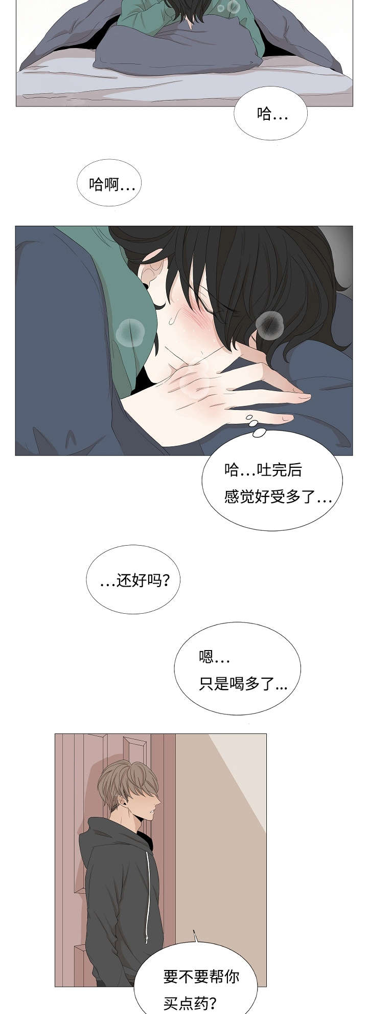 第50章：告诉我你的过去13