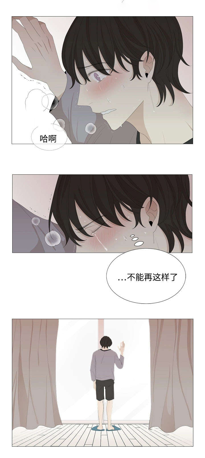 第61章：对不起哥哥5