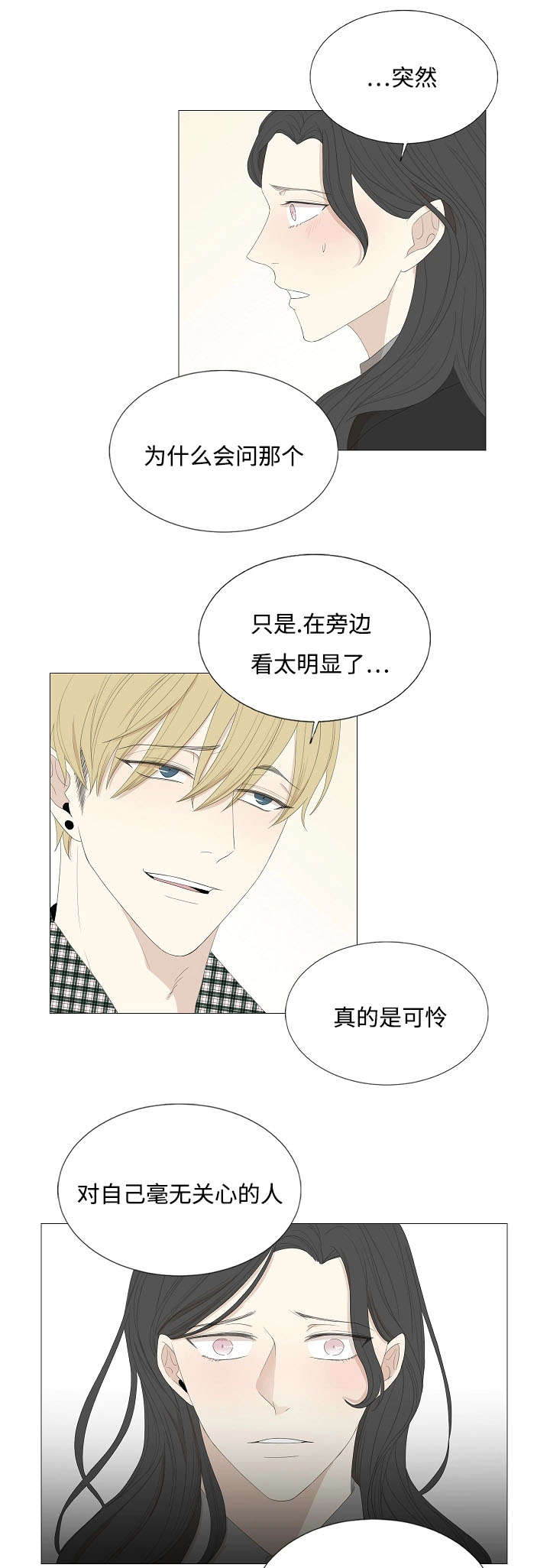 第62章：警告16
