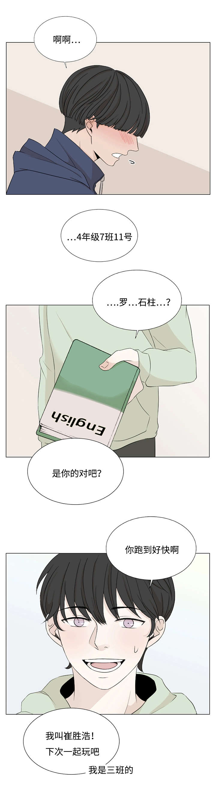 第32章：意外3