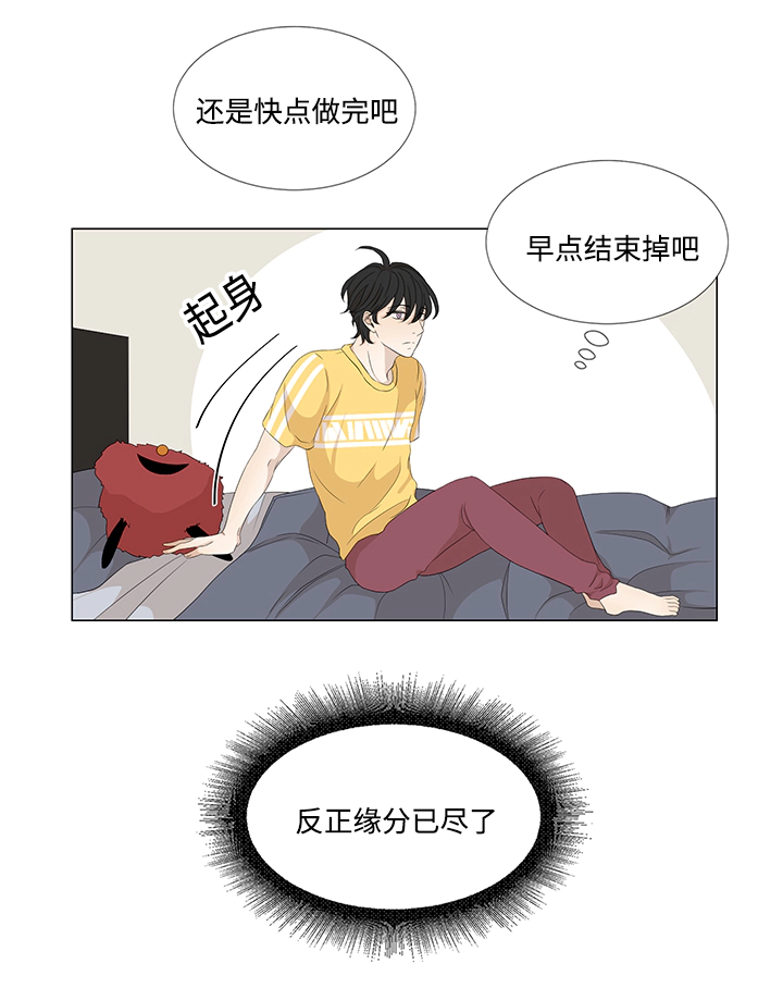 第15章：缘分已尽16