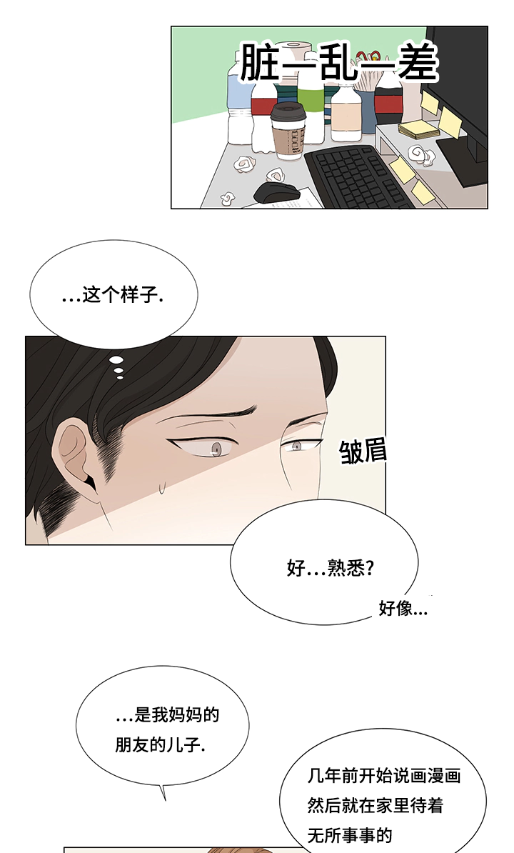 第10章：找画师11