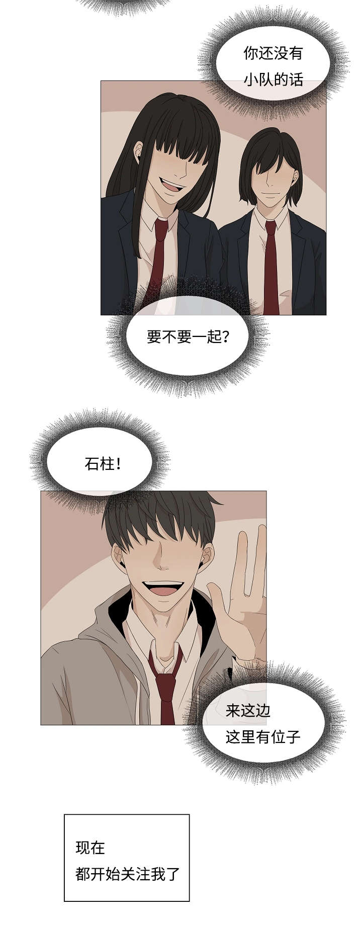 第45章：会变得奇怪8