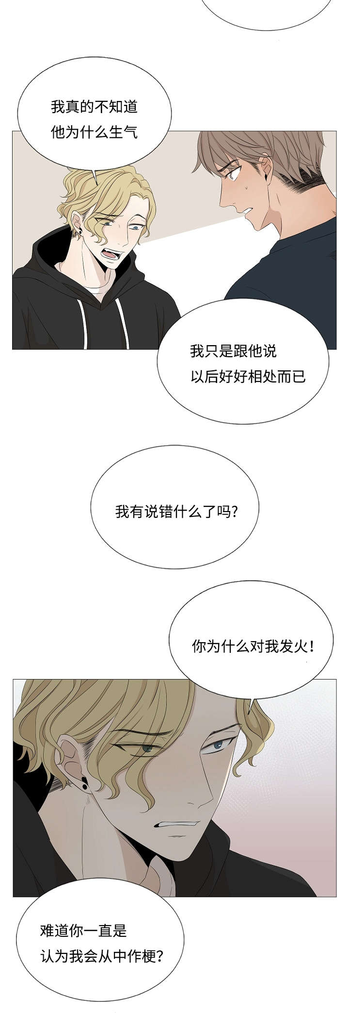 第37章：来人1