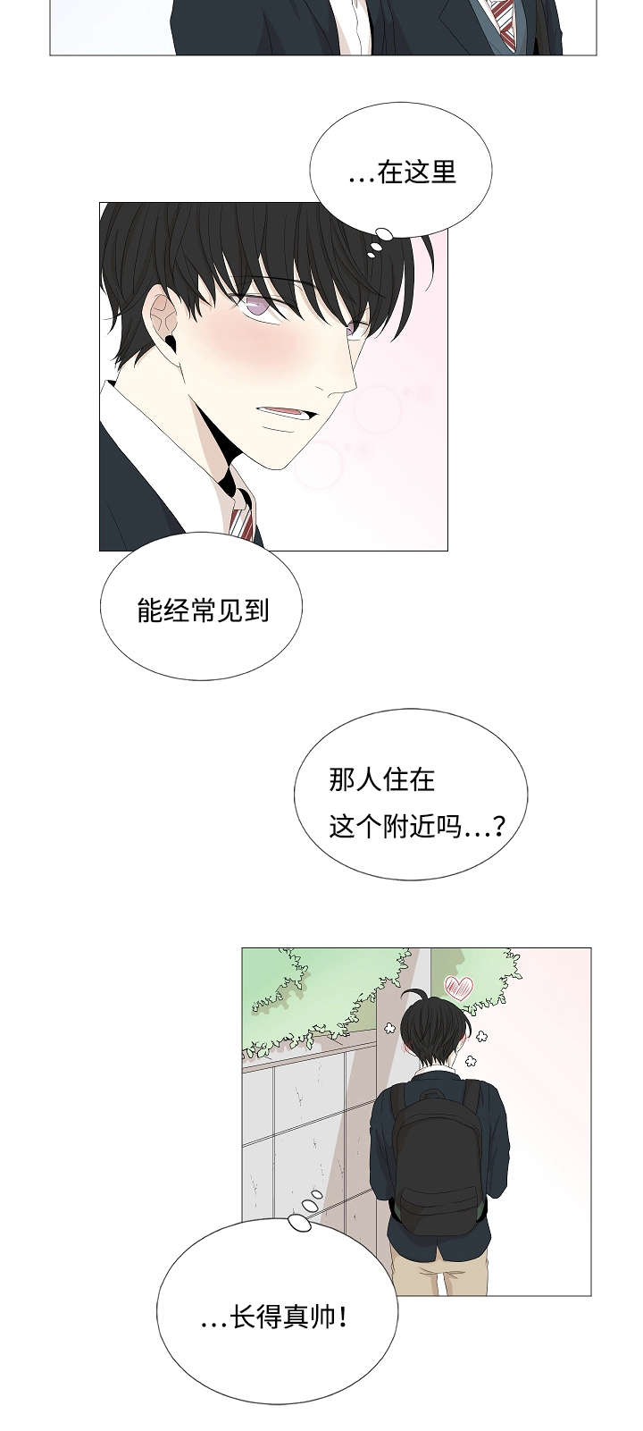 第51章：相约后的谣言13