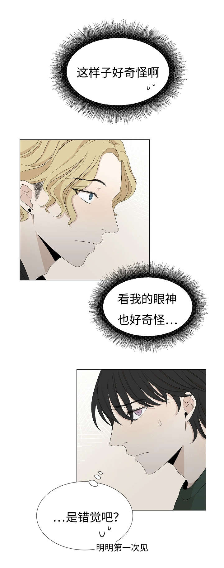第35章：老土的把戏2