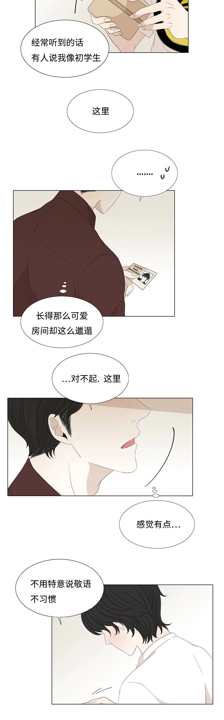 第7章：新人15