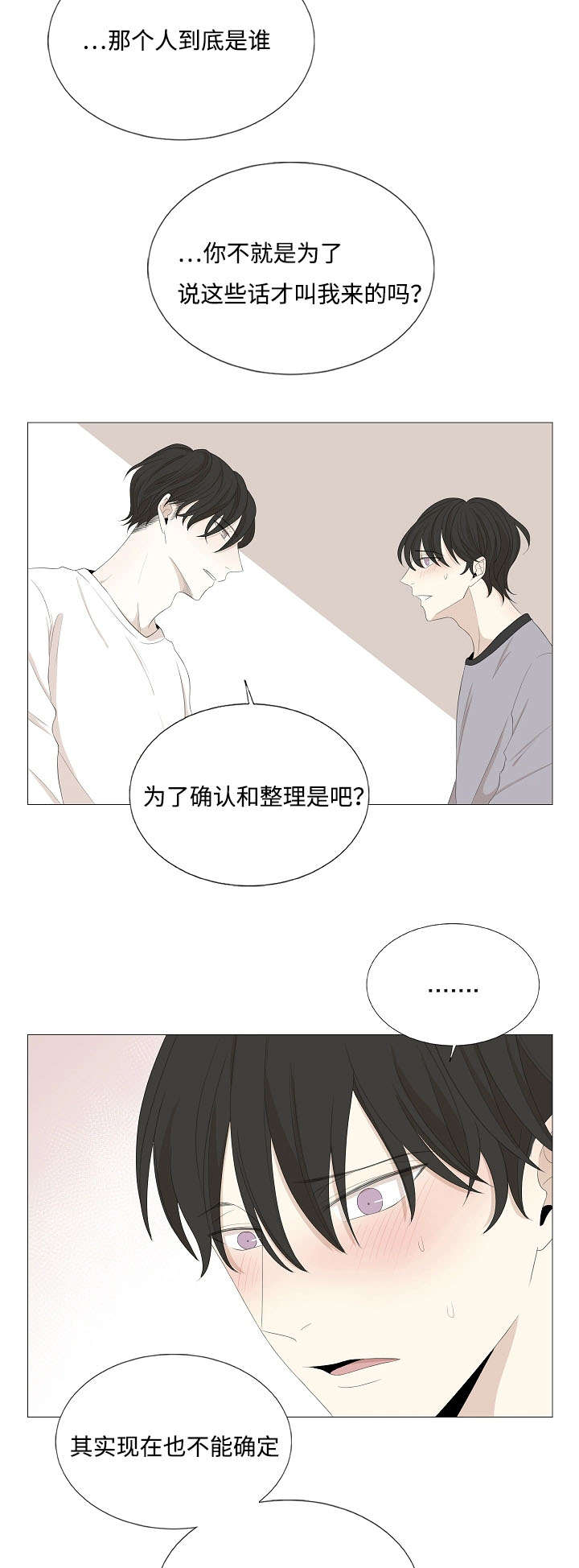 第61章：对不起哥哥13