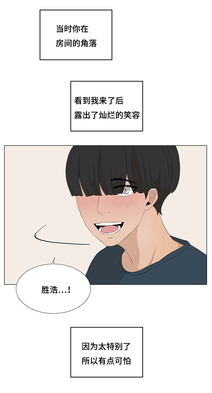 第12章：意外相识2