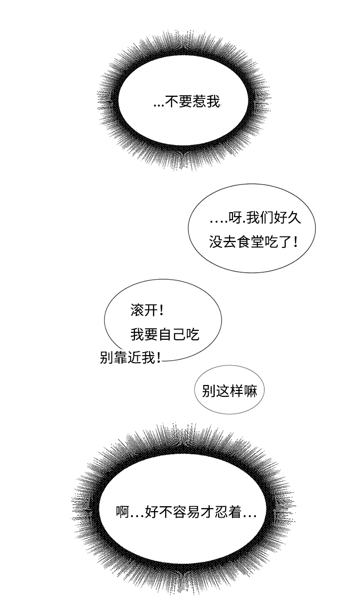 第24章：解铃还须系铃人4