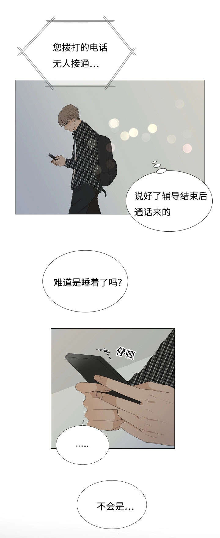 第64章：你在哪6