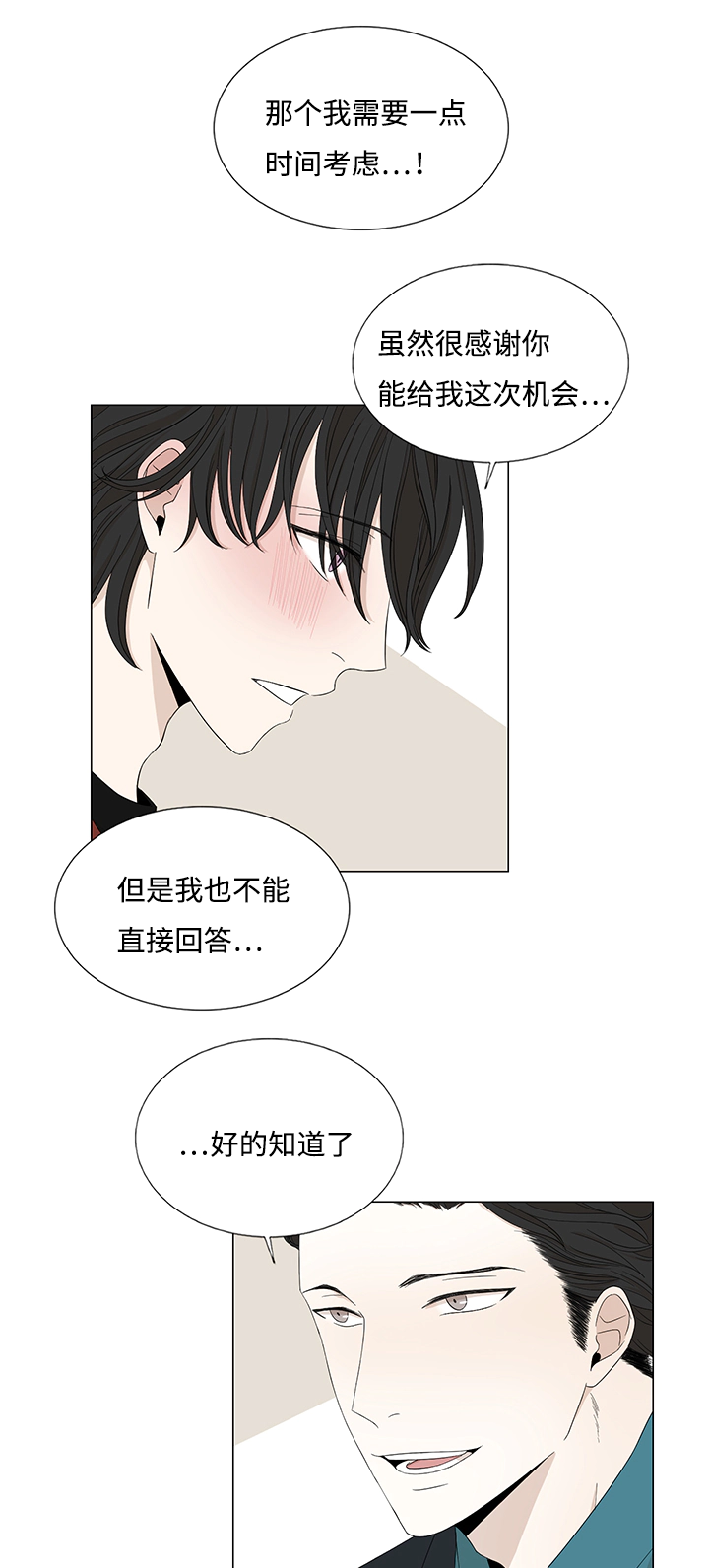 第26章：帮你整理13