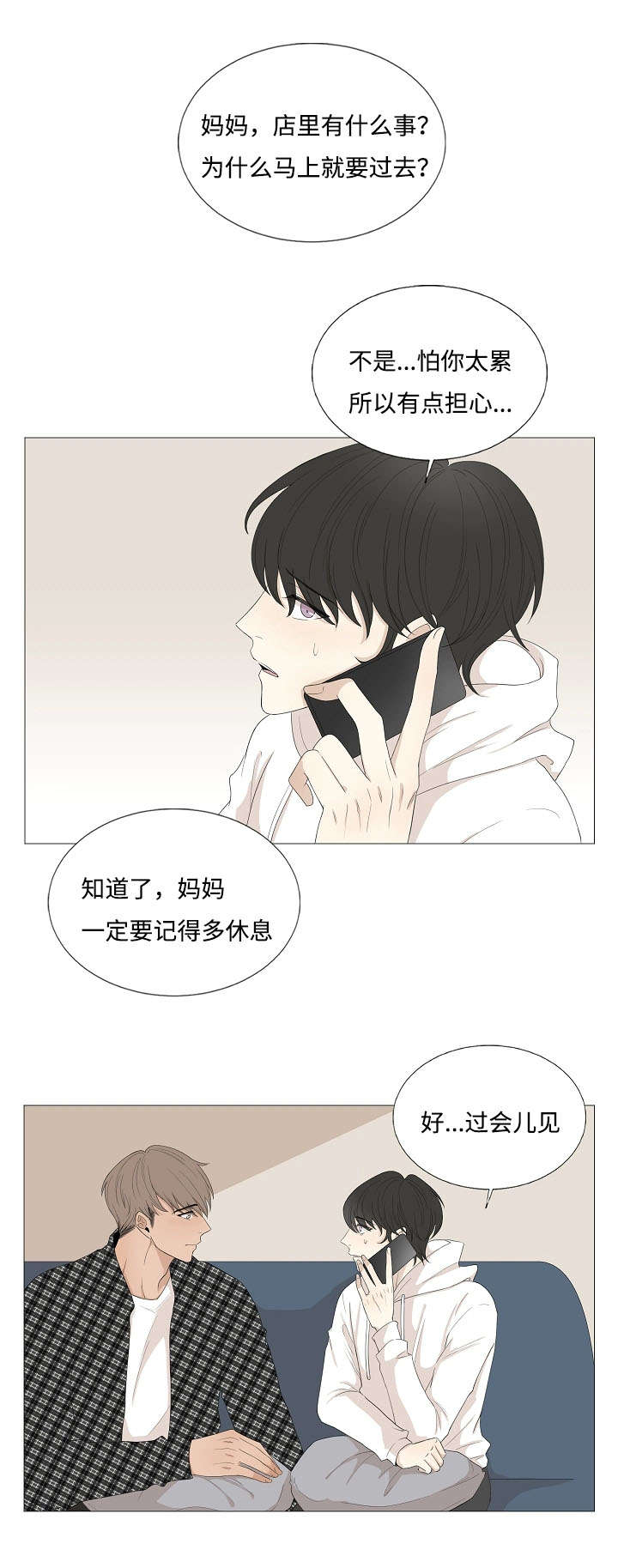 第68章：相聚3