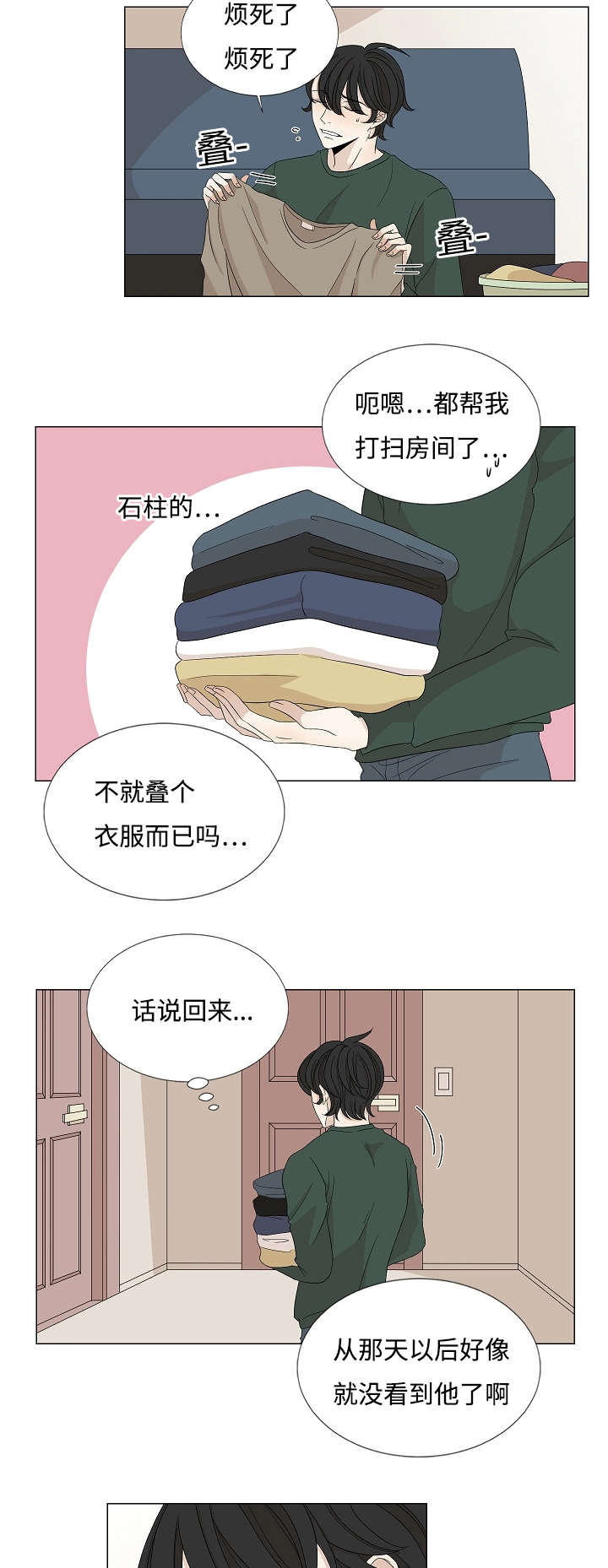 第31章：偏偏是你4
