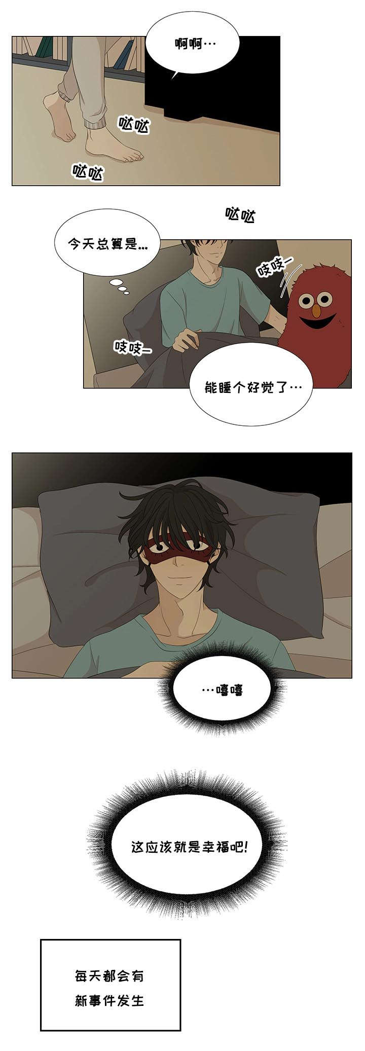 第6章：石柱的自以为7