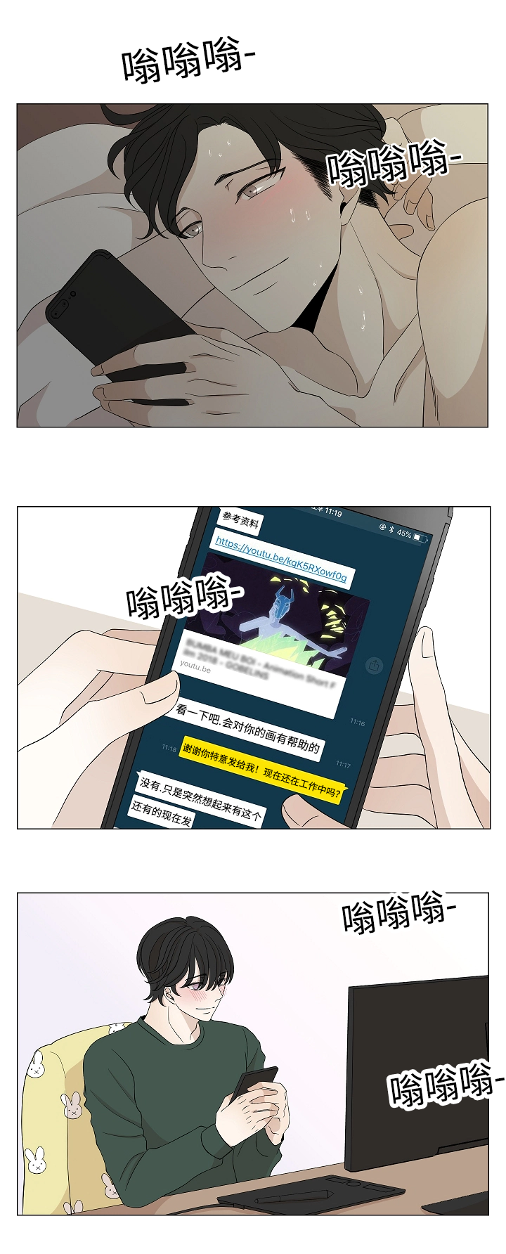 第29章：终于等到你14