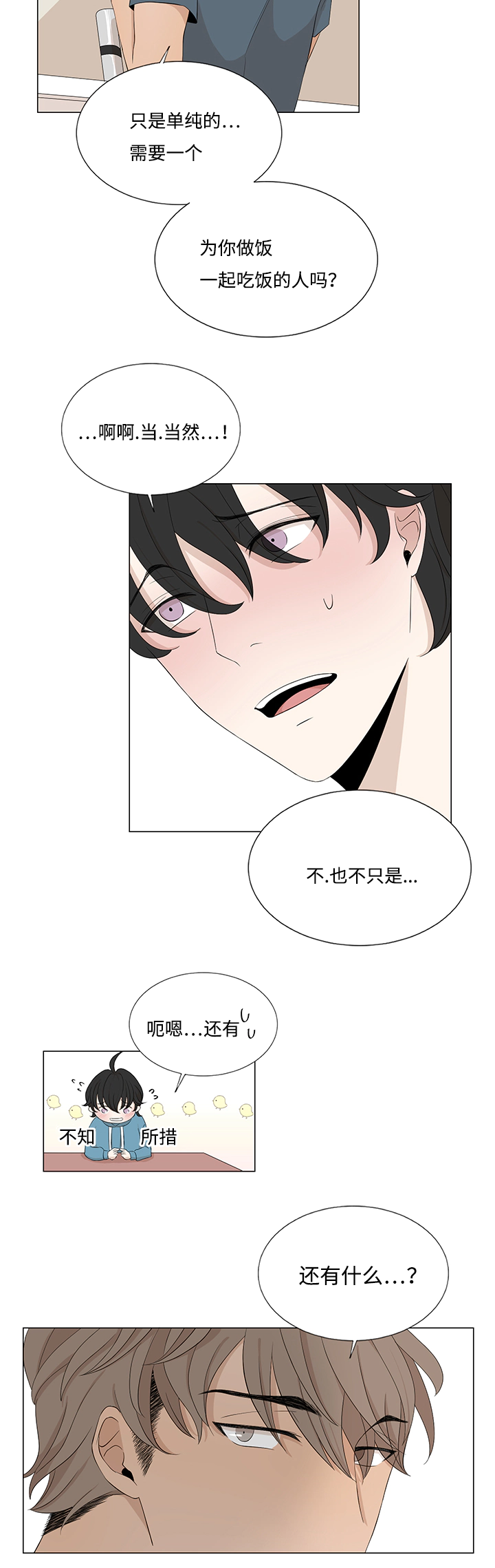 第22章：最后一次了2
