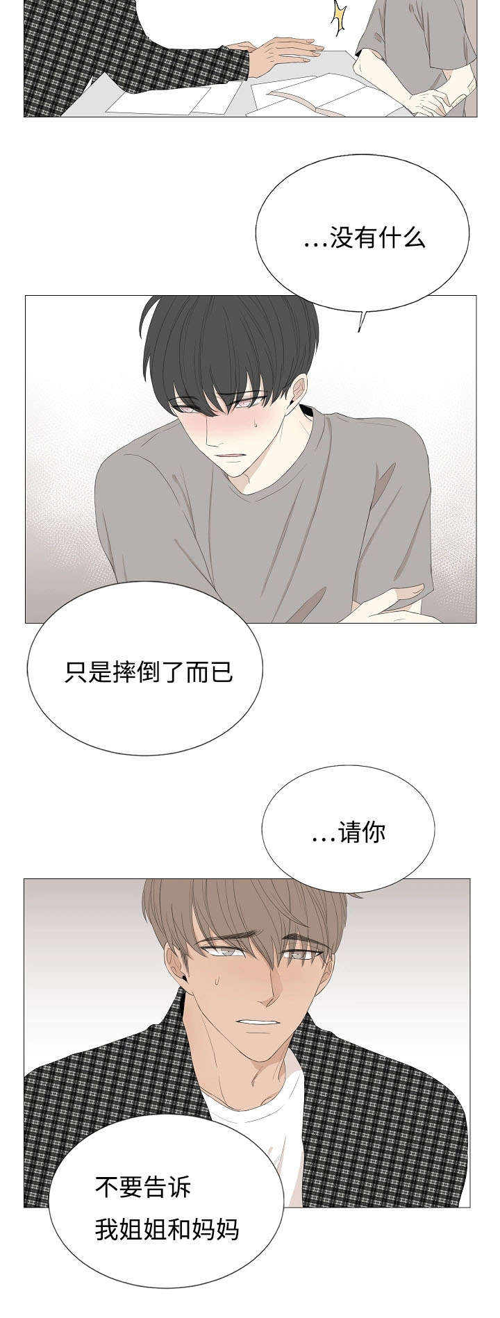 第63章：昏厥11
