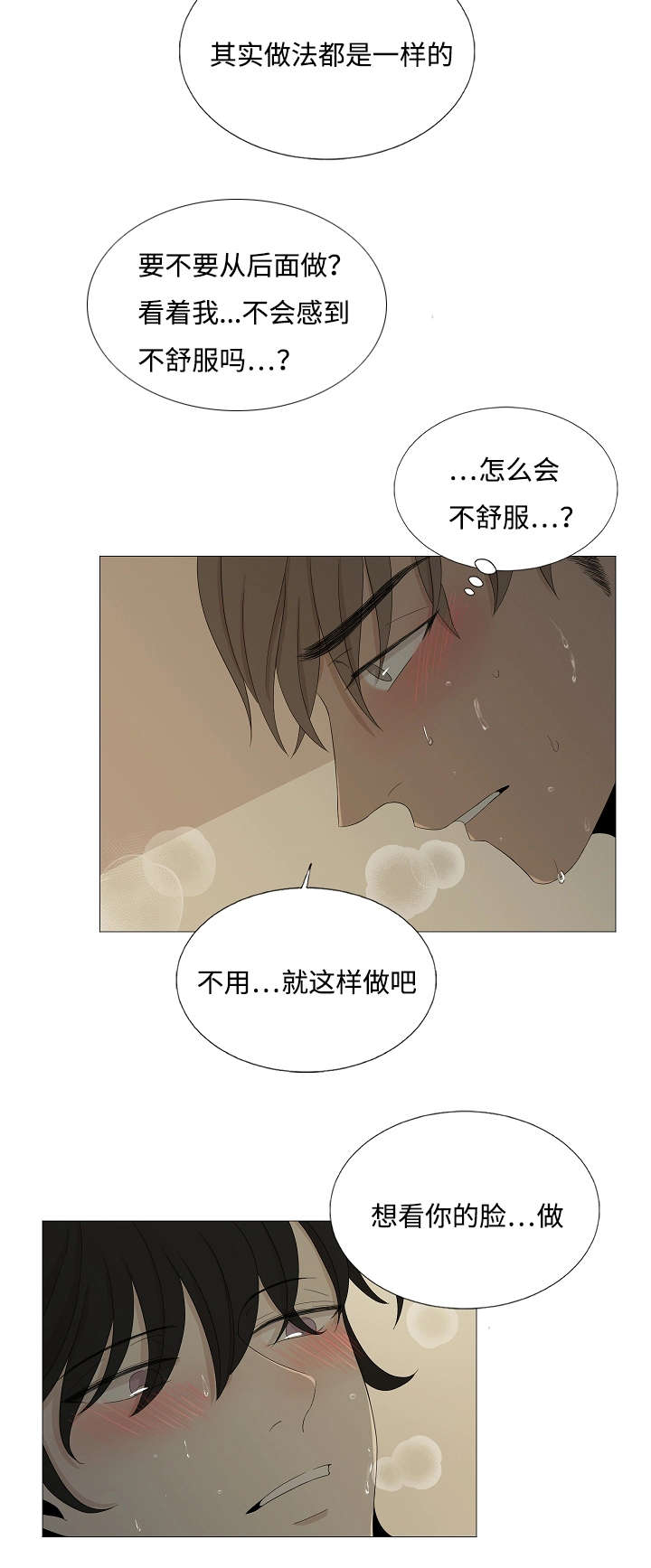 第49章：看着你的脸16