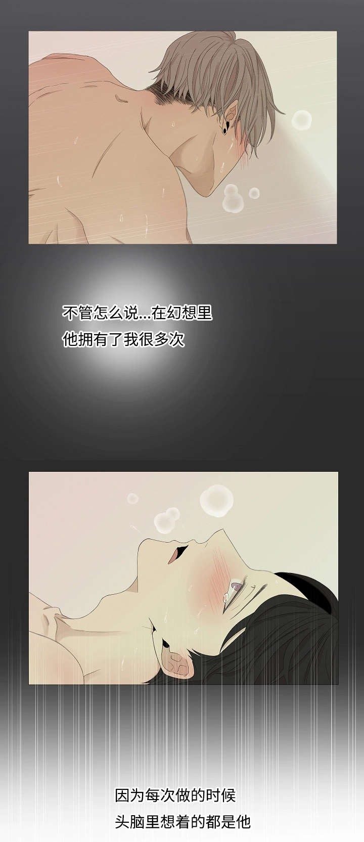 第51章：相约后的谣言15