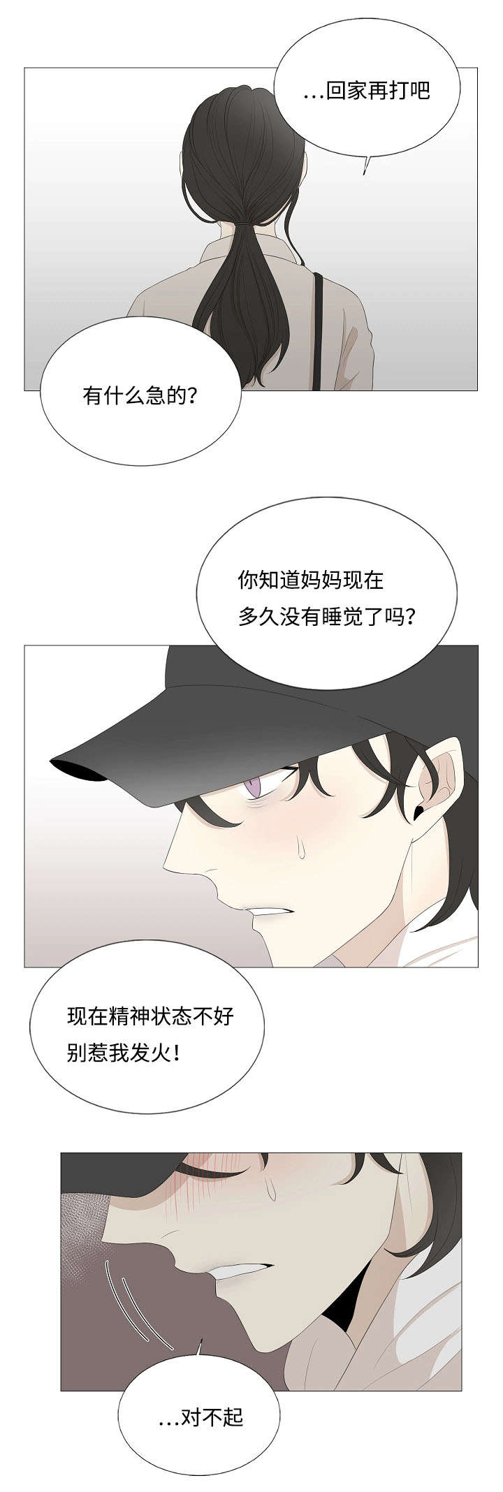 第66章：快点长大5