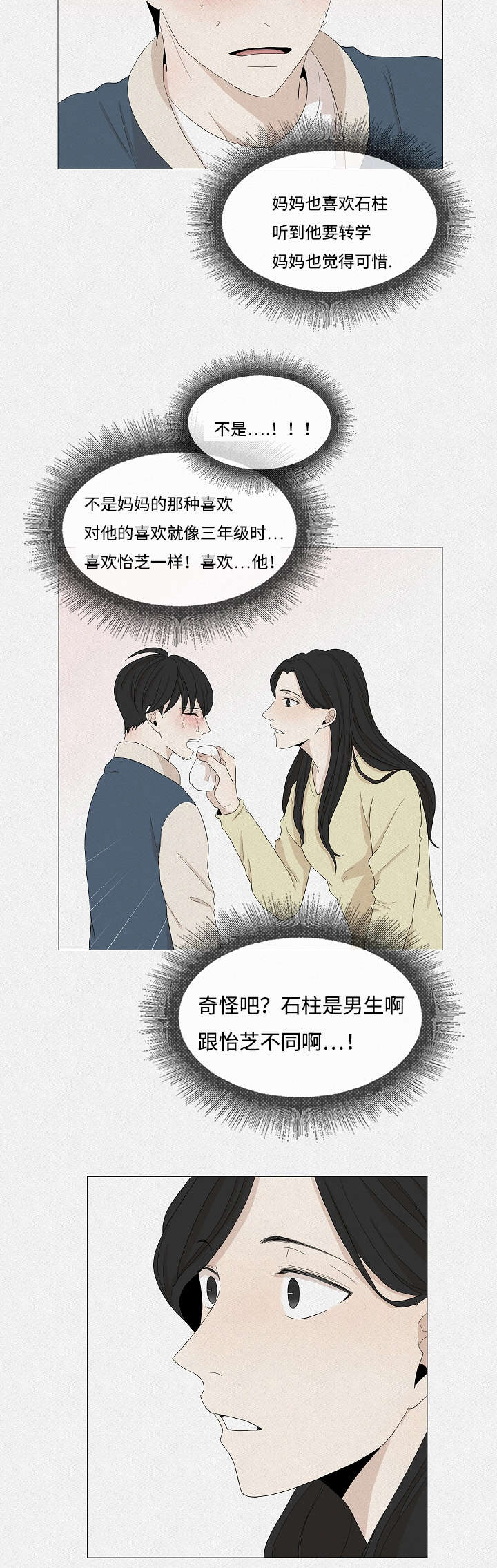 第46章：妈妈的手段9