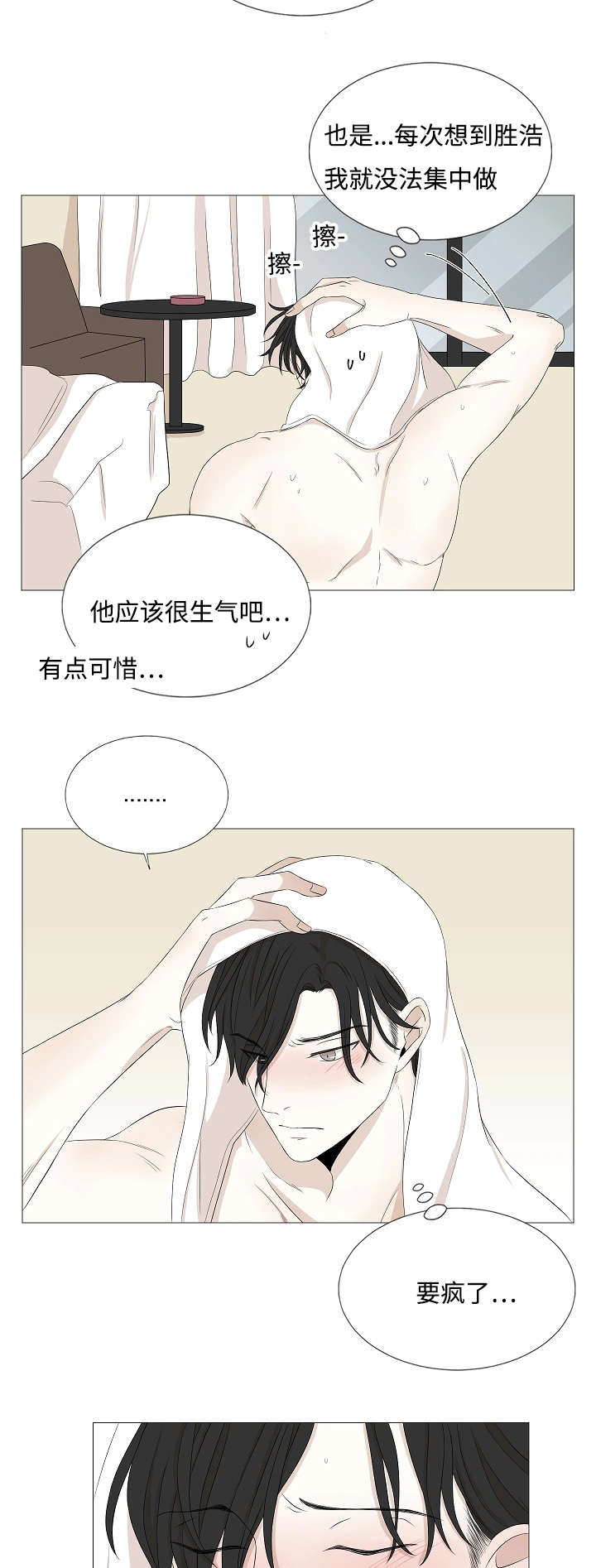 第37章：来人8