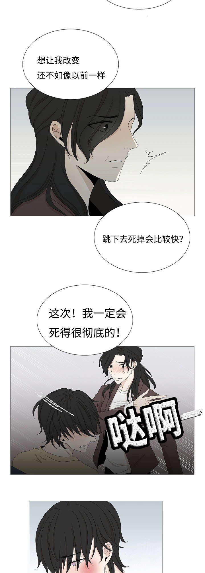 第45章：会变得奇怪13