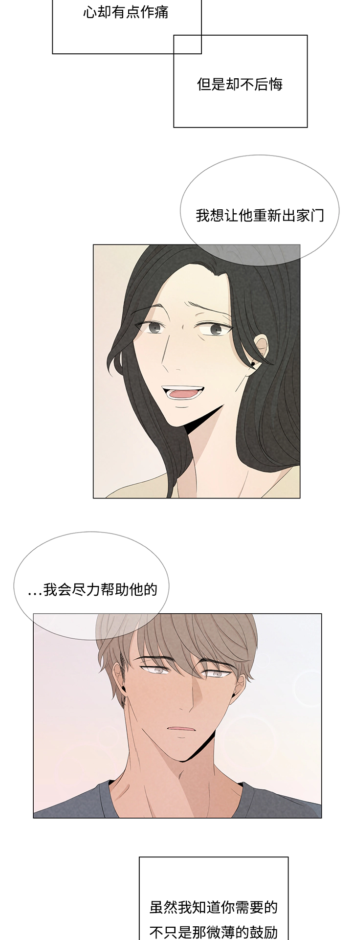 第27章：不相交的线7