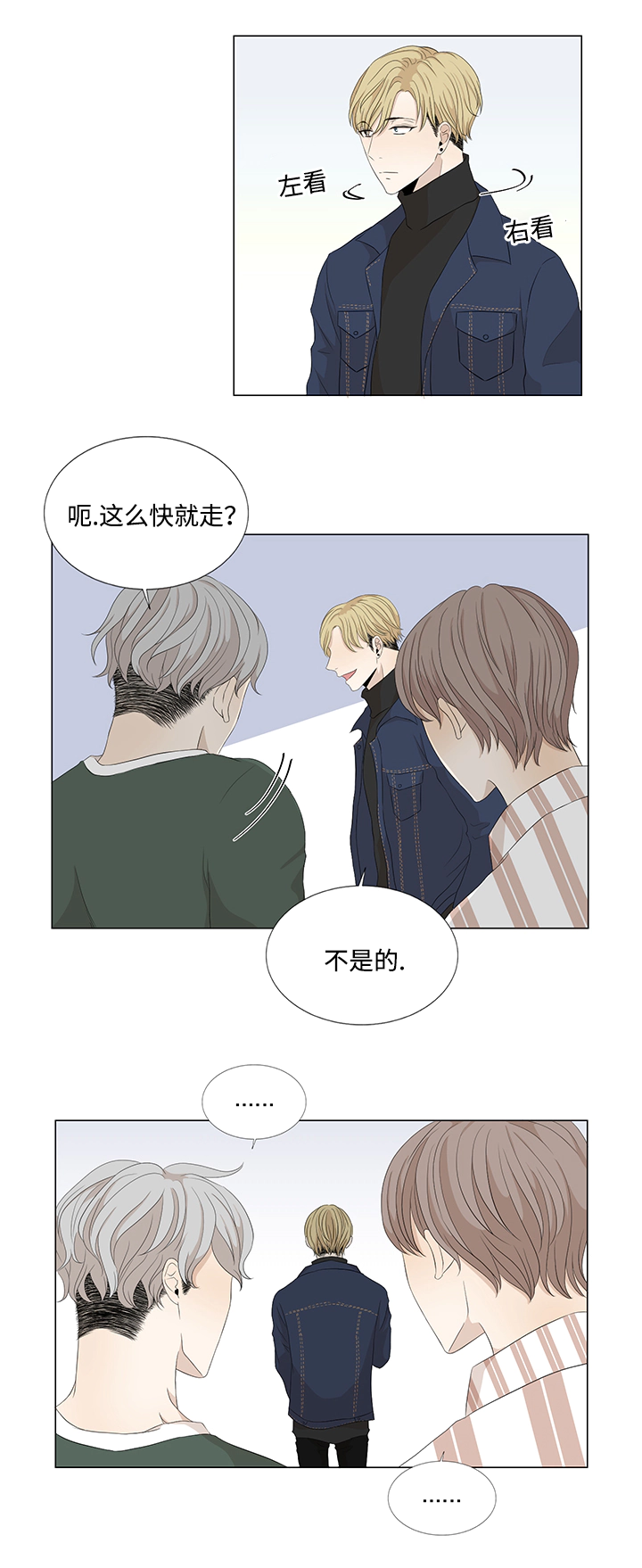 第19章：你的身边4