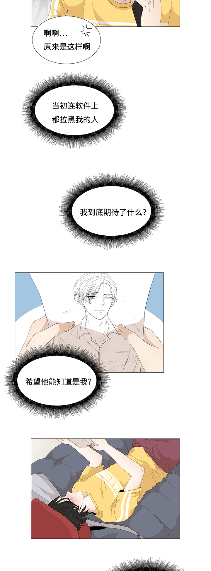 第15章：缘分已尽12