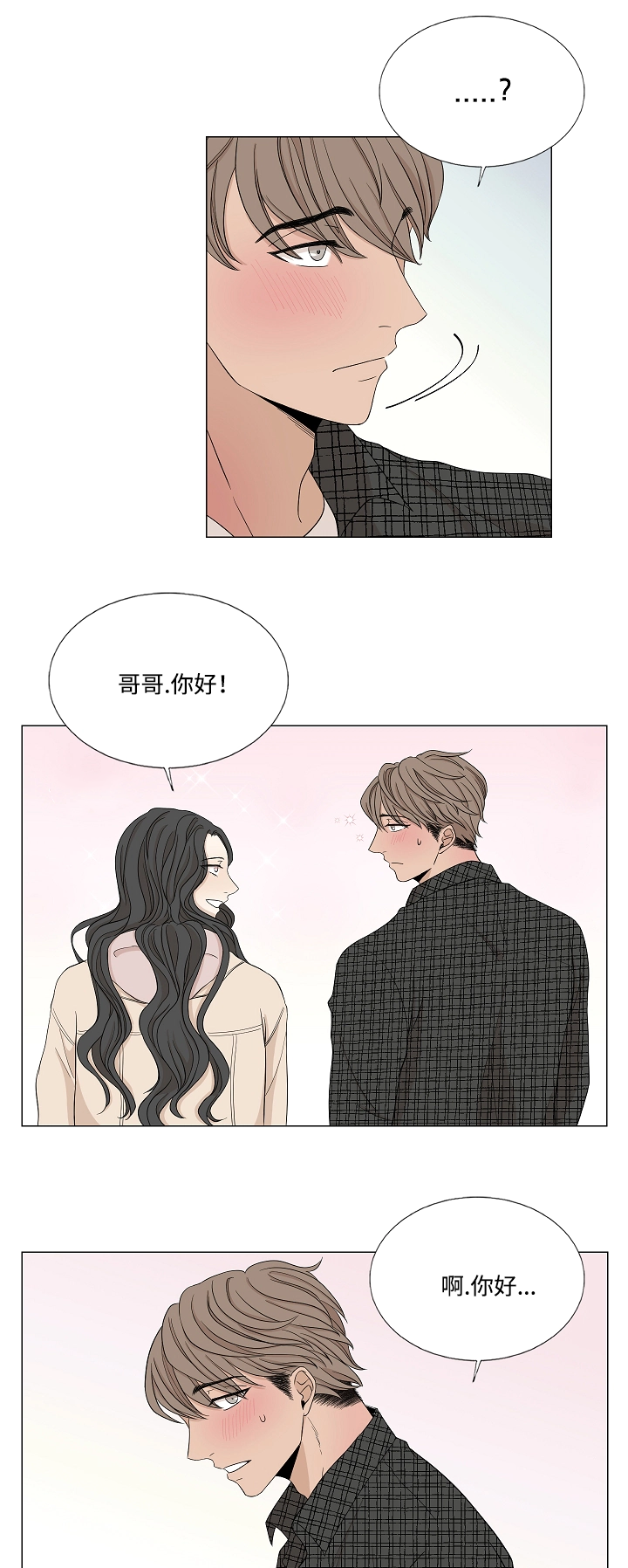 第29章：终于等到你3