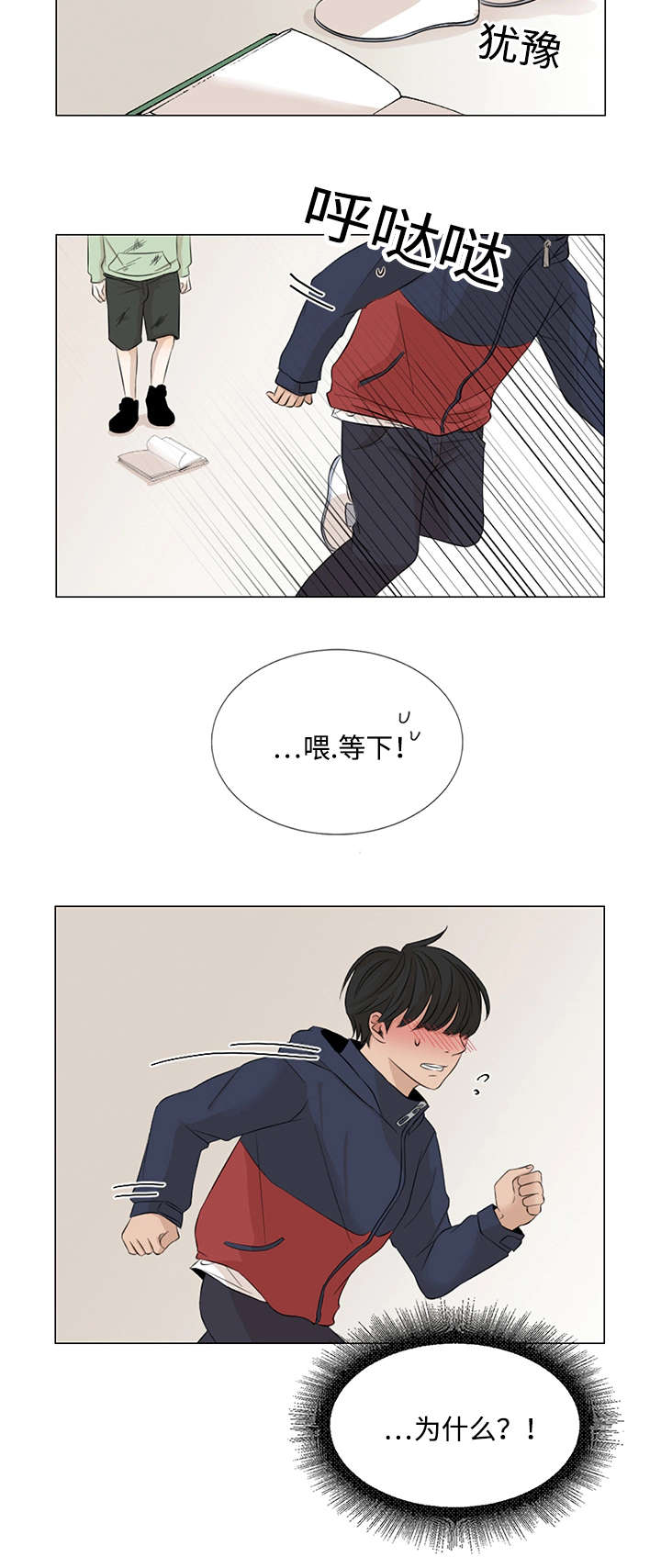 第31章：偏偏是你18