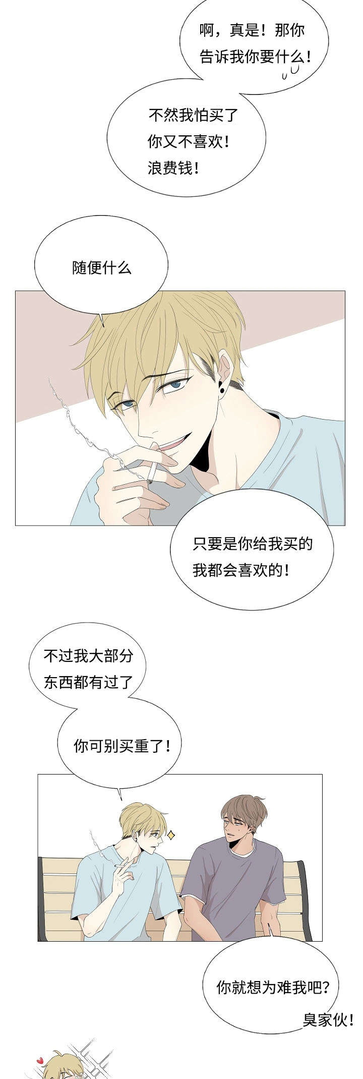第69章：传闻与秘密14