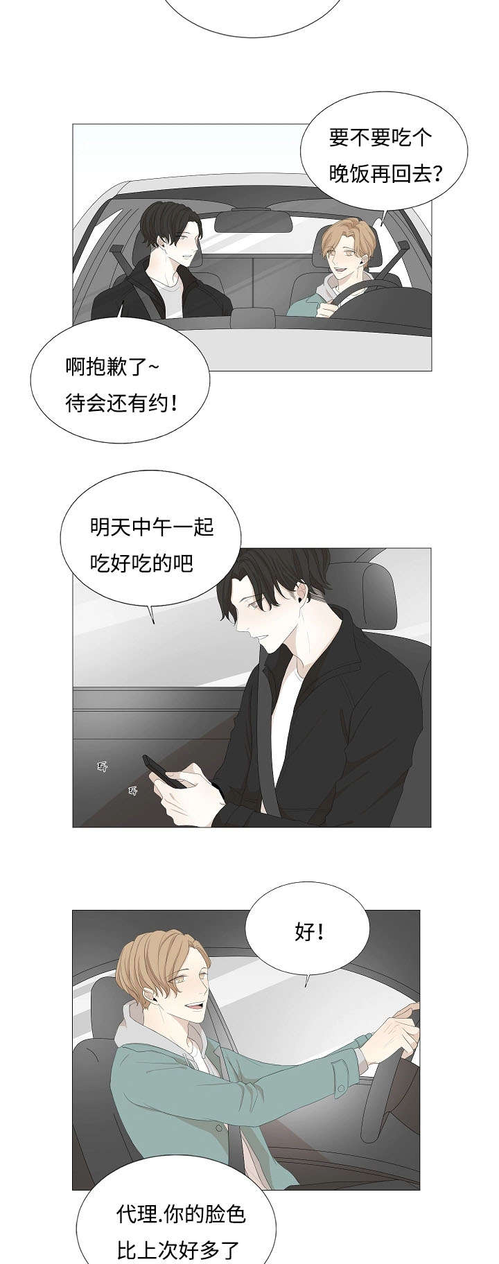 第60章：回来16