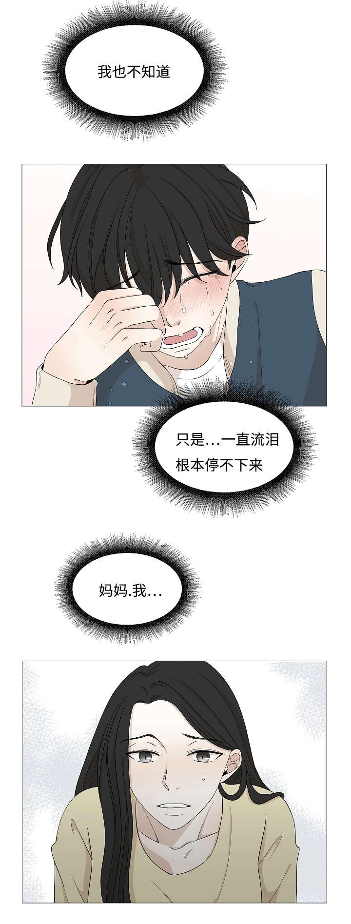 第34章：做了什么梦13