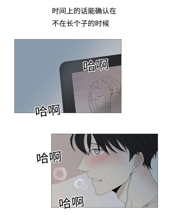 第51章：相约后的谣言1