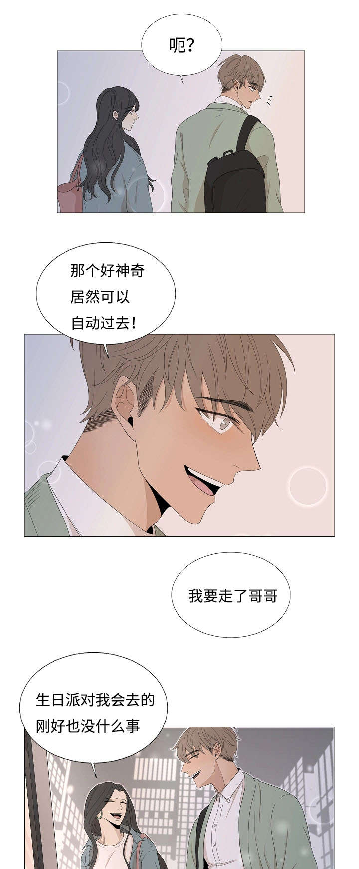 第70章：邀约17