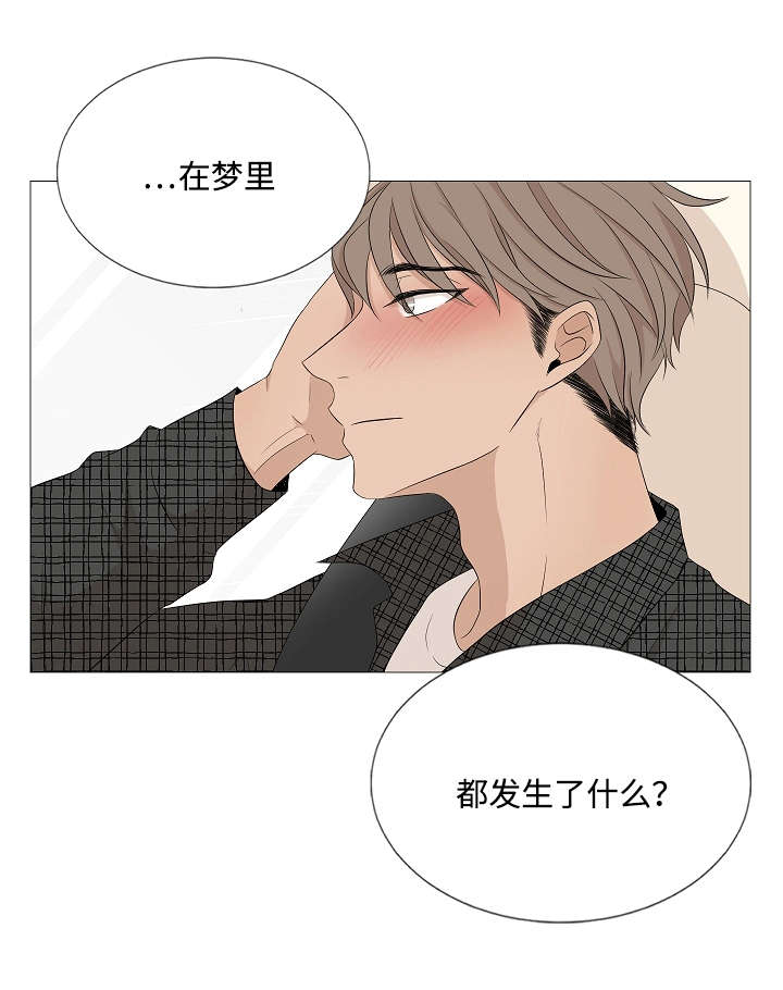 第34章：做了什么梦21
