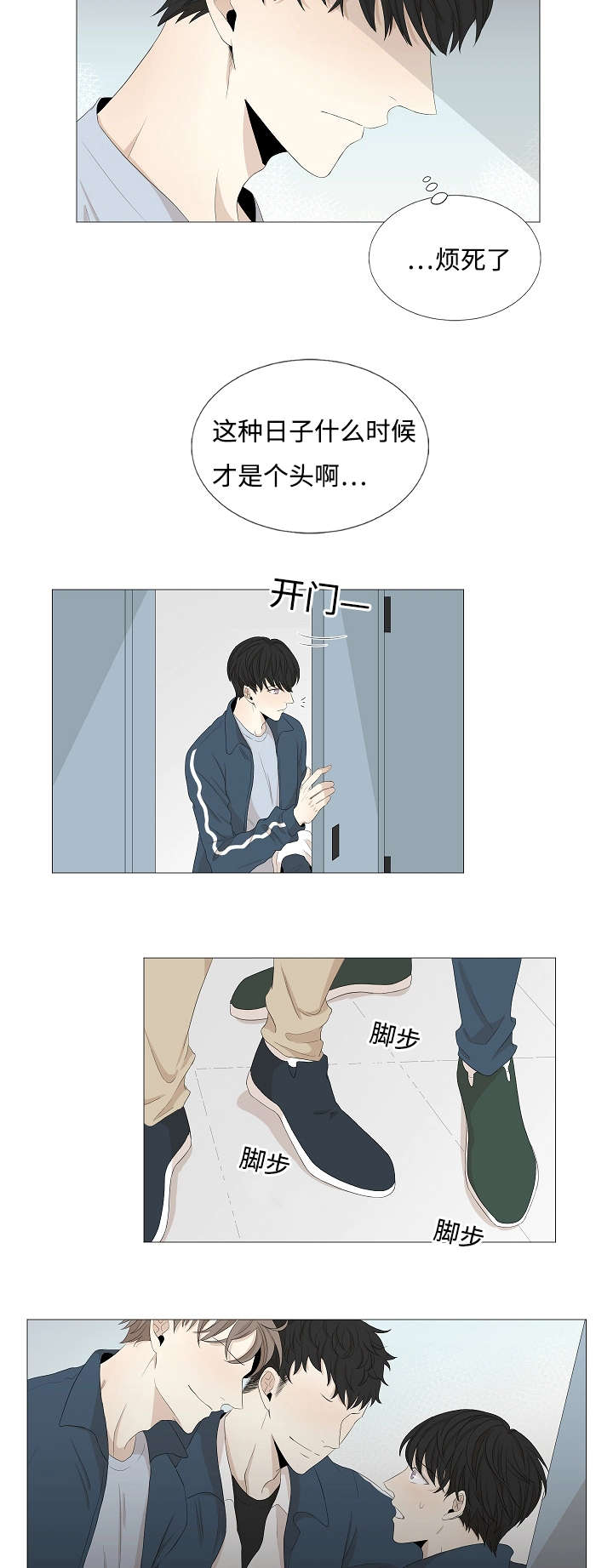 第52章：拦截14