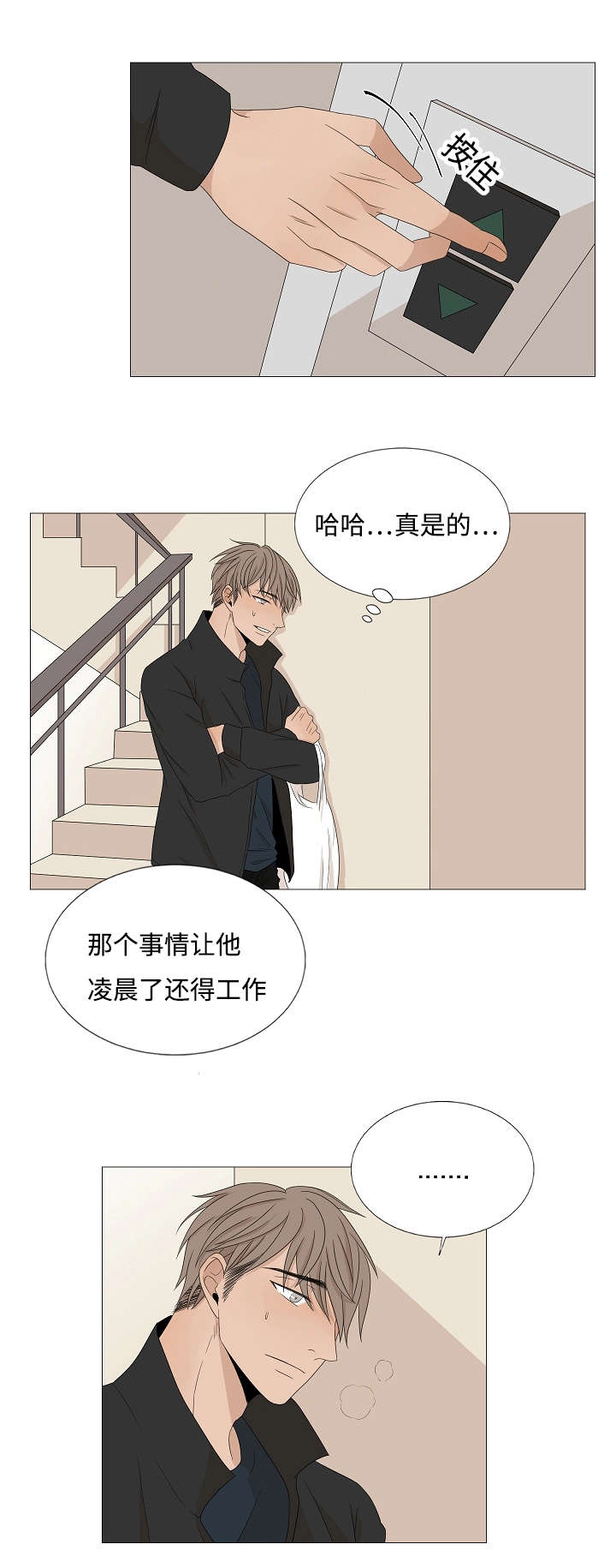 第41章：相遇14
