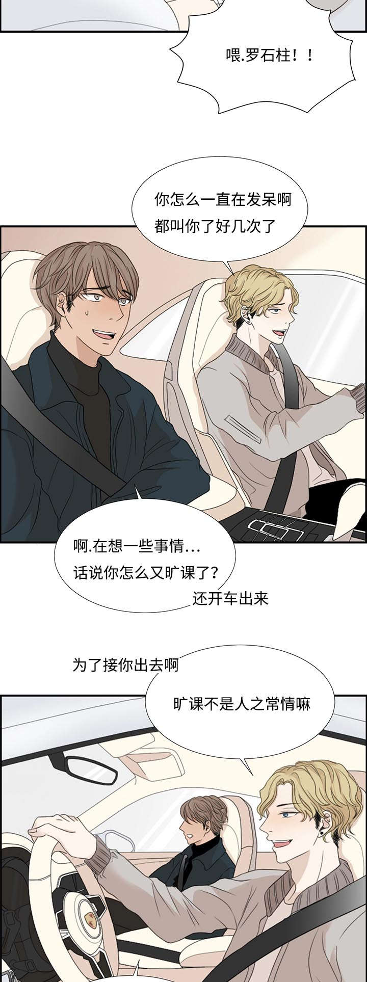 第3章：发现2