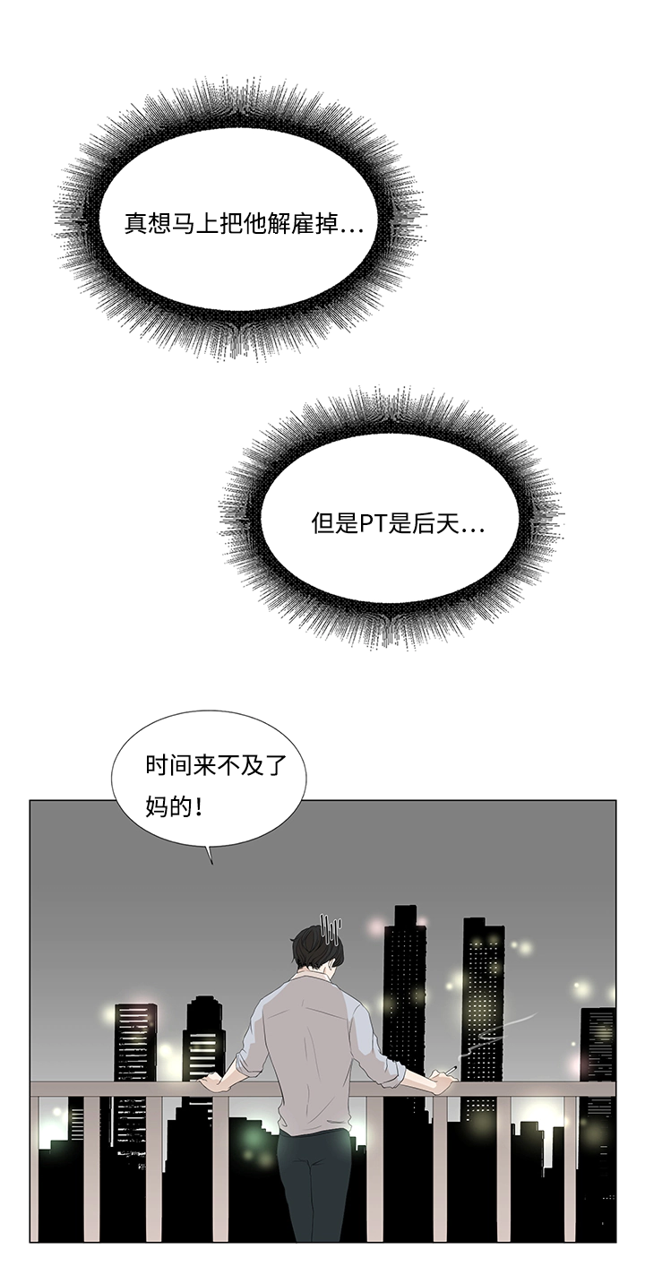 第20章：要疯了14