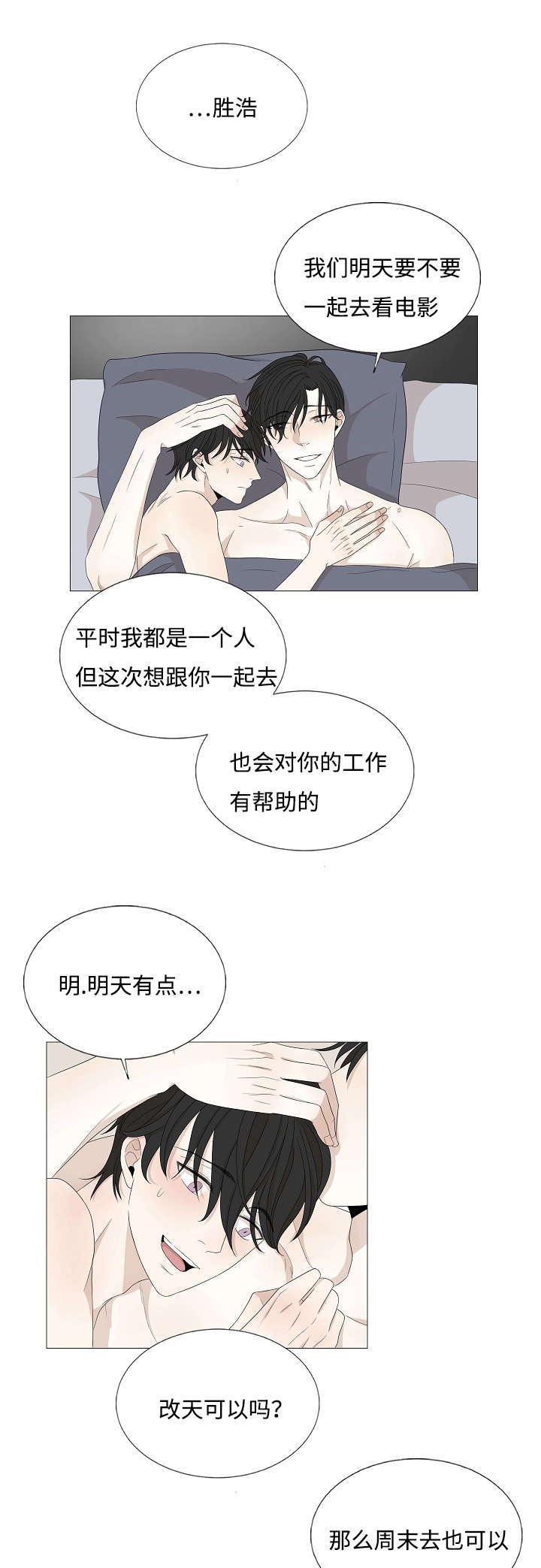 第41章：相遇6