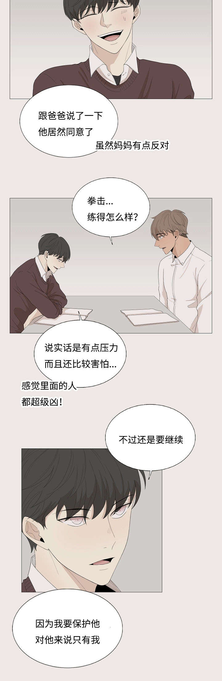 第70章：邀约5