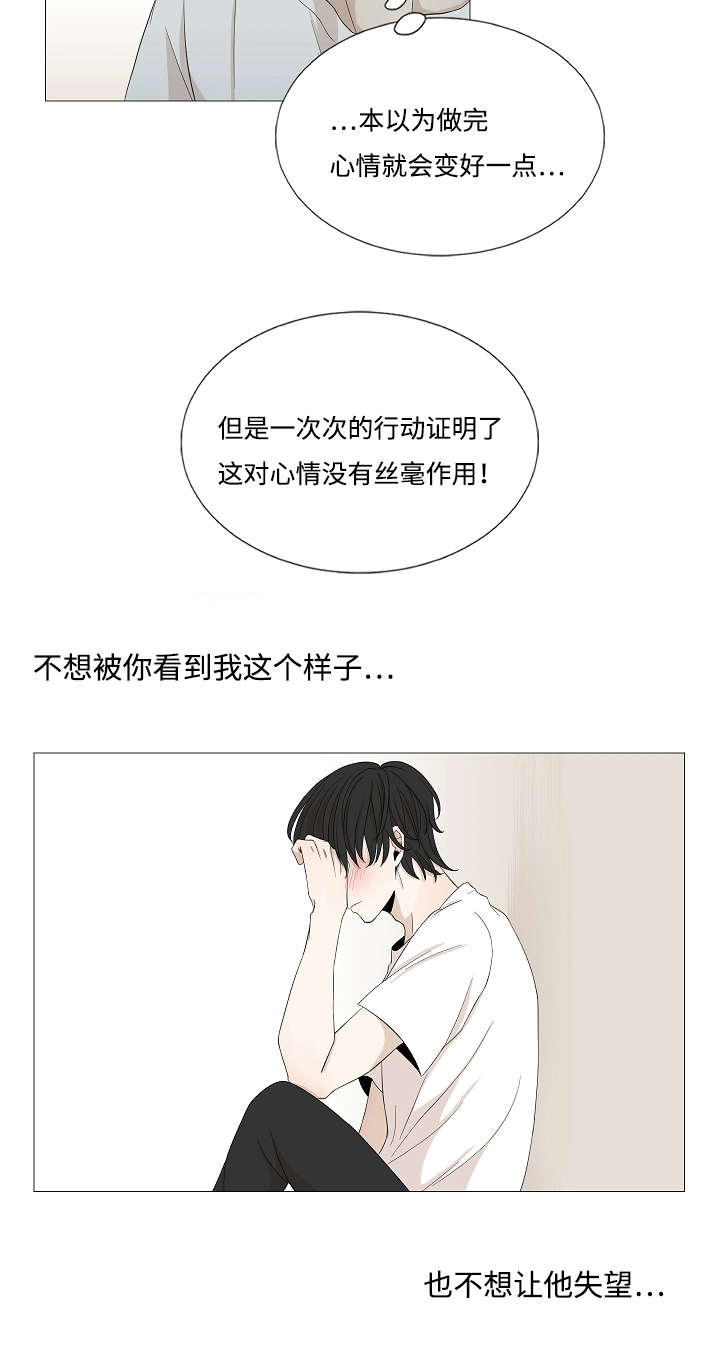第48章：要不要做一次8