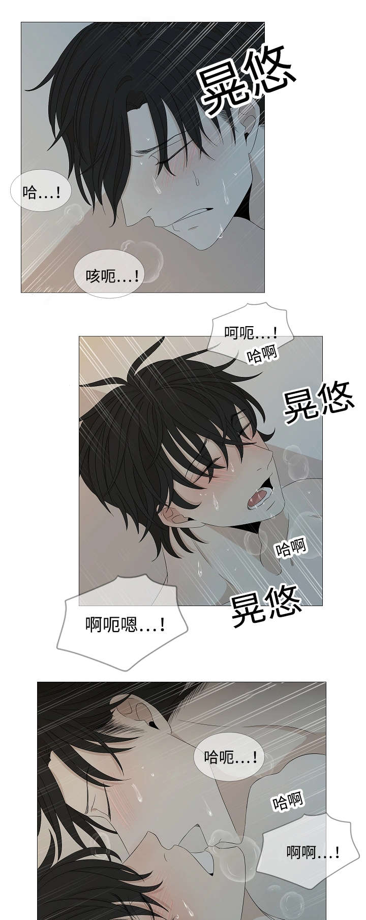第40章：未接电话11
