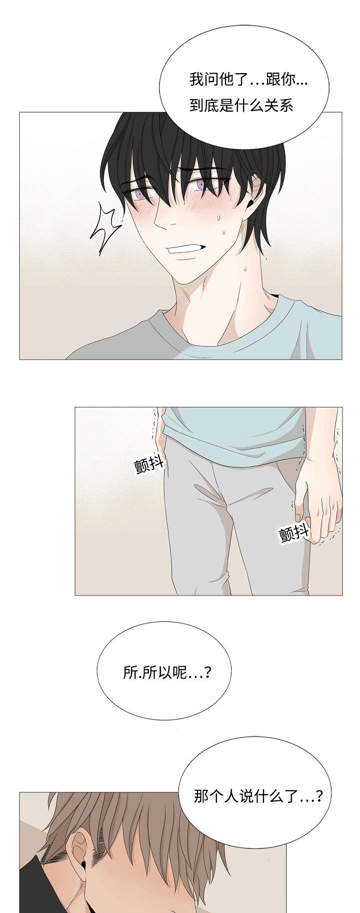 第42章：告白13